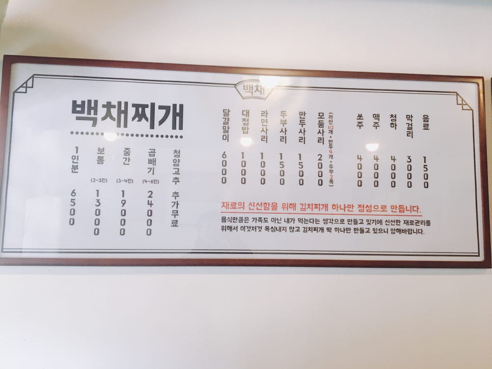 백채 방배카페거리점 이미지