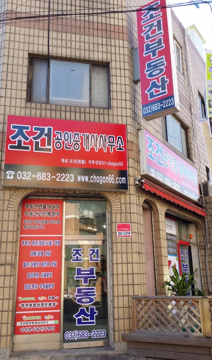 거성부동산 이미지