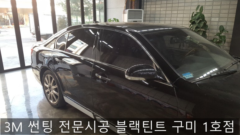 쓰리엠썬팅 이미지