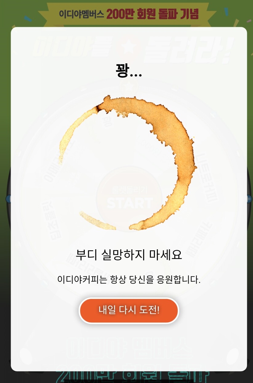 이디야답십리 이미지