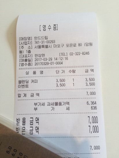 한드드립 이미지