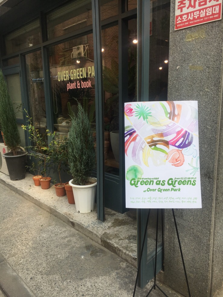 그린파크 이미지