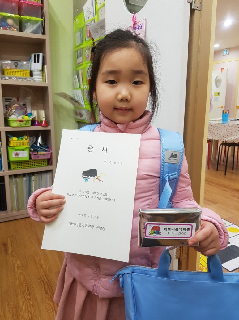 베르디음악학원 이미지