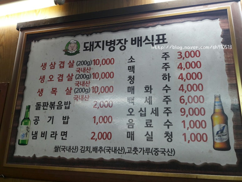 돼지병장 이미지