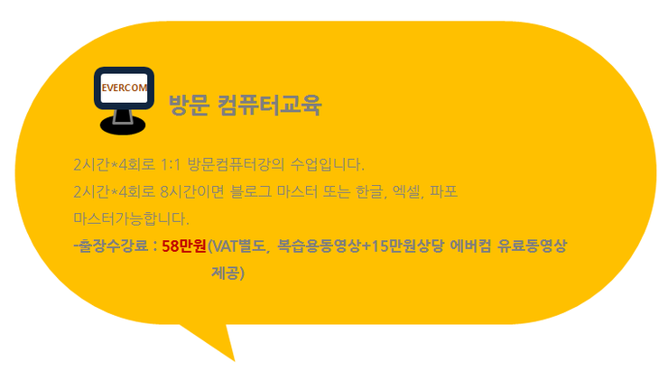 하나컴서비스 이미지