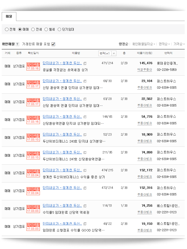 흥인유통 이미지