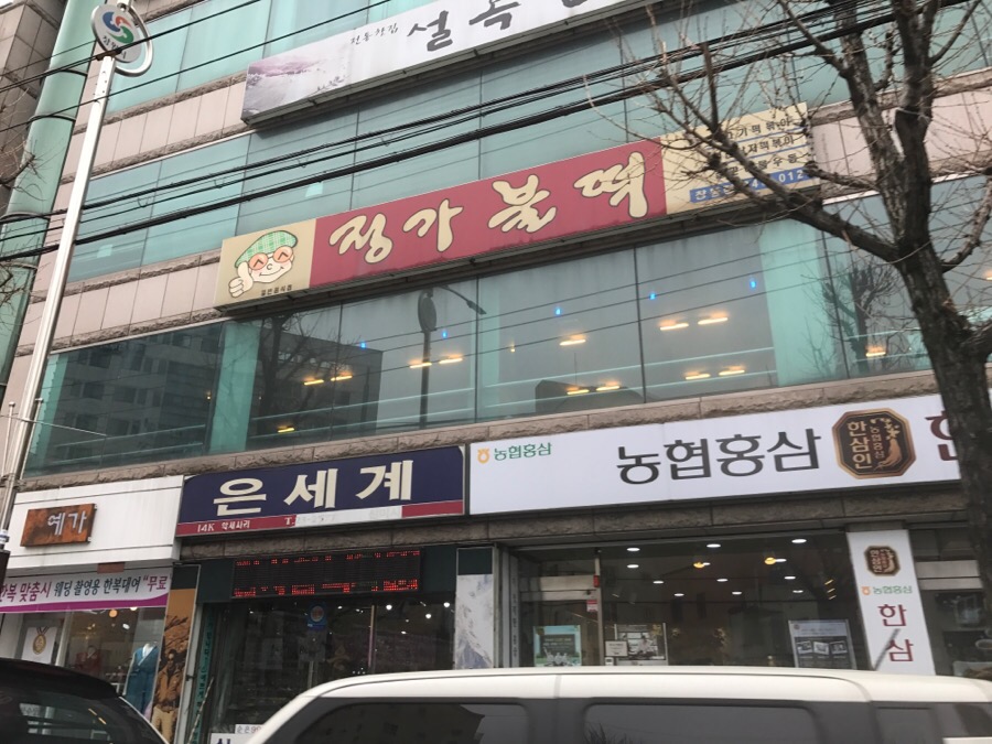 정가불떡 이미지