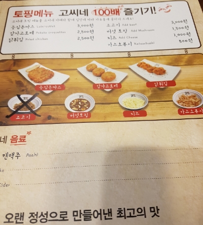 고씨네 명지대점 이미지