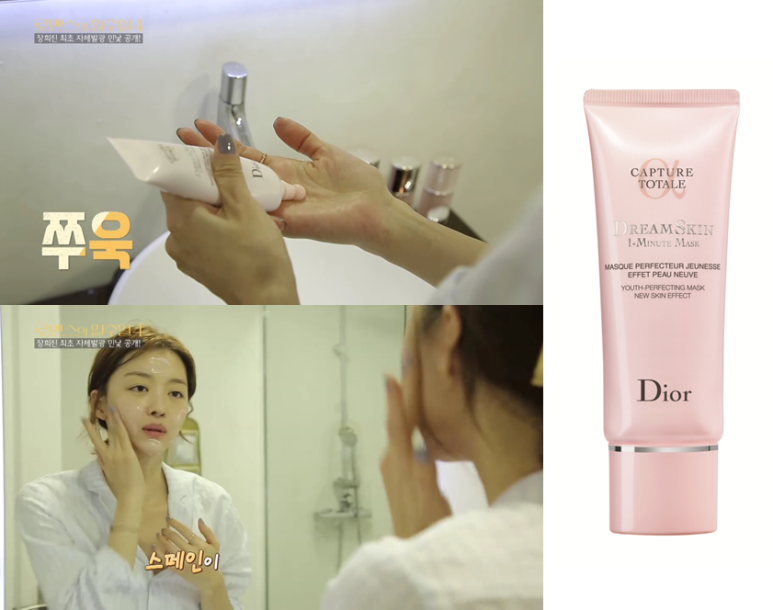 장희진 스킨케어 이미지
