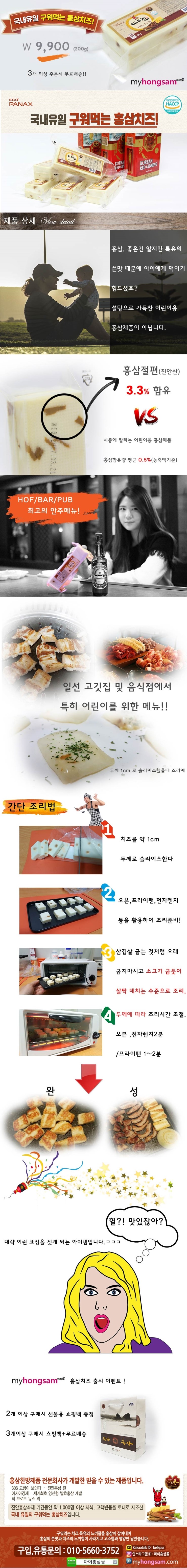 주)호호식품 이미지