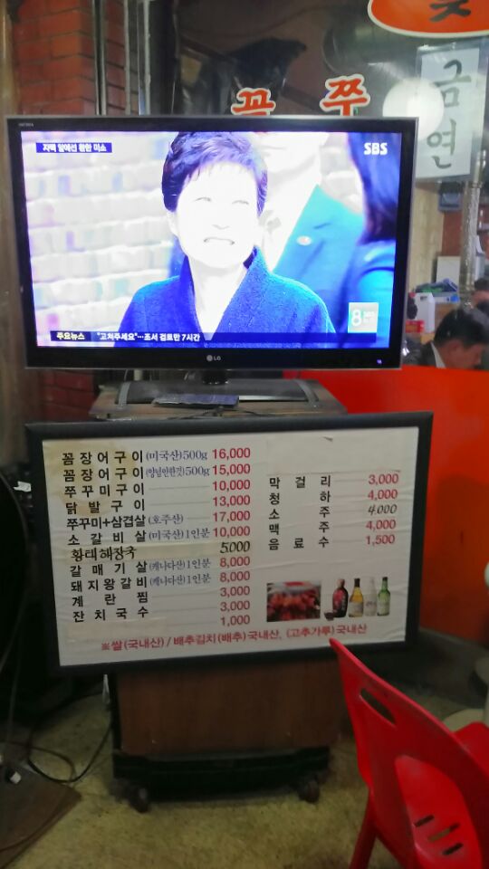 불티꼼장어 이미지