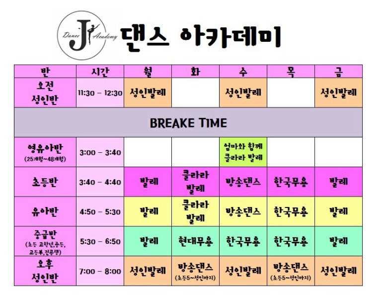 J댄스아카데미 이미지