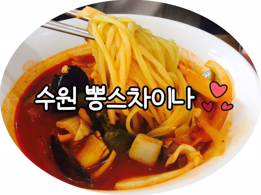 뽕스차이나 이미지