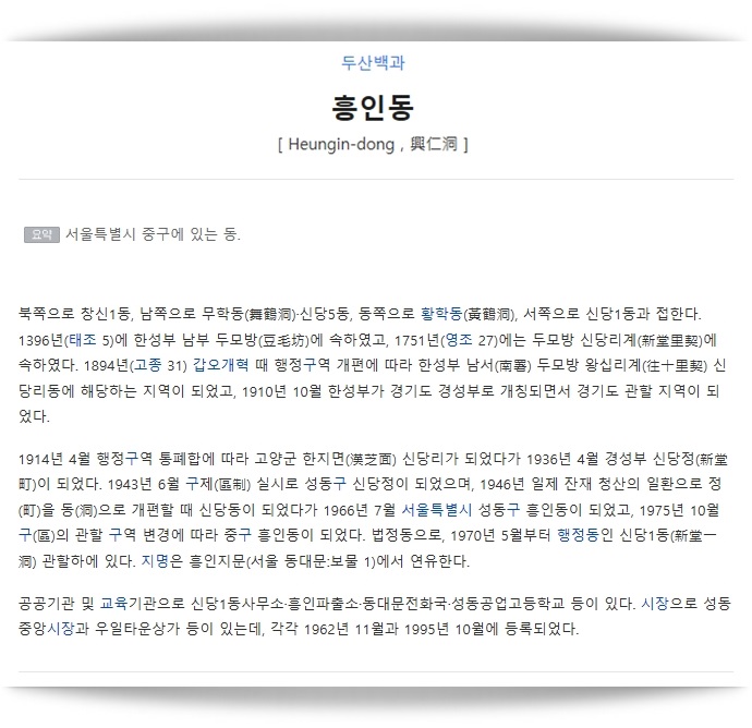 흥인유통 이미지