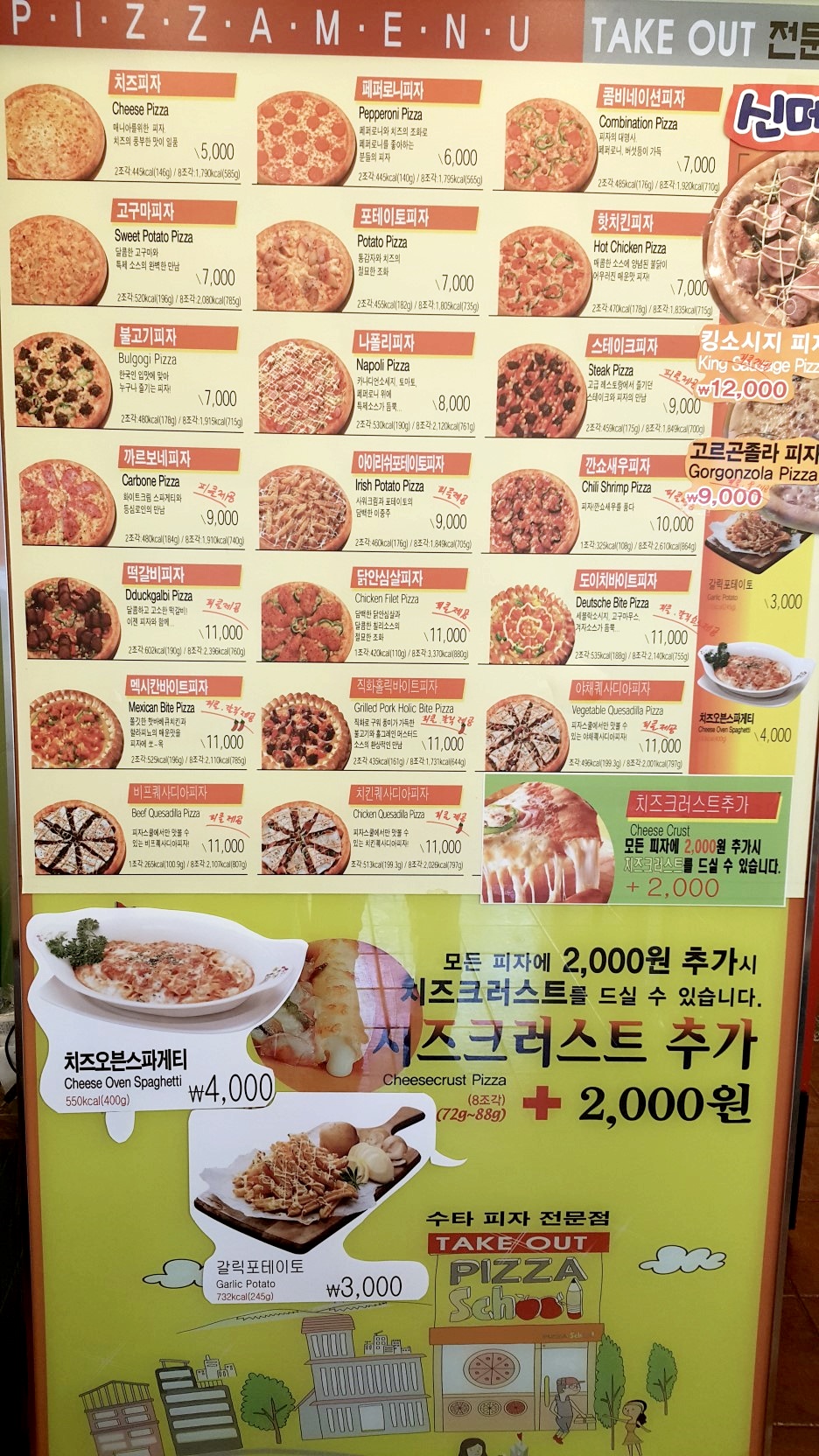 피자스쿨부산 이미지