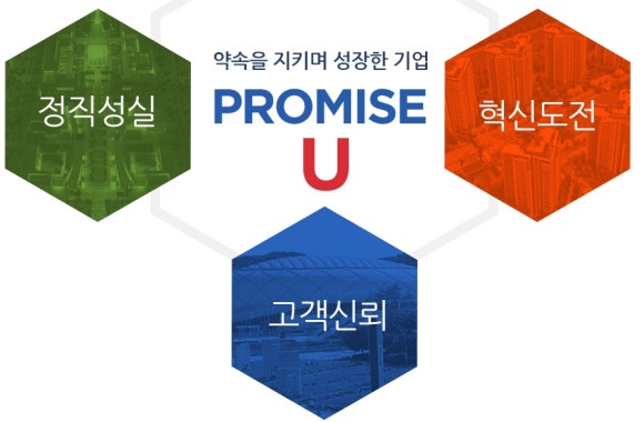 제일종합건설 이미지