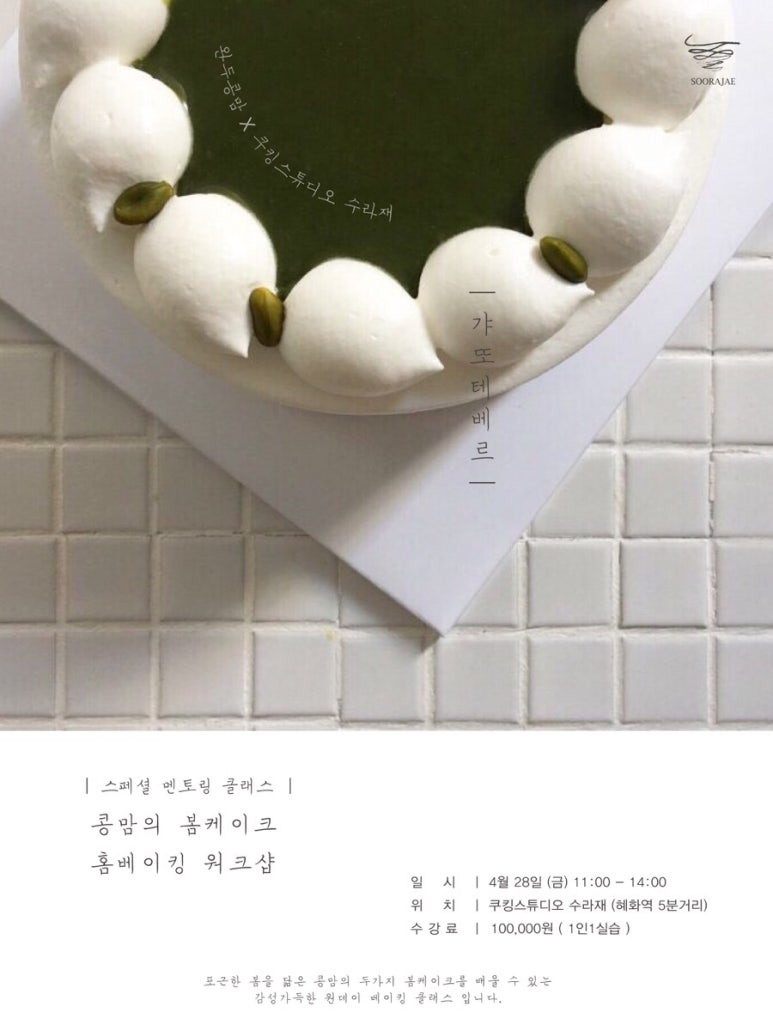 케이크봄 이미지