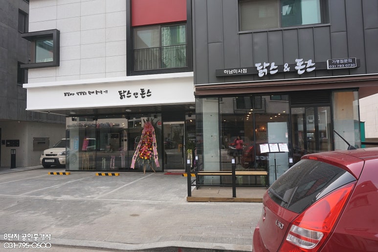 돈스닭스 이미지