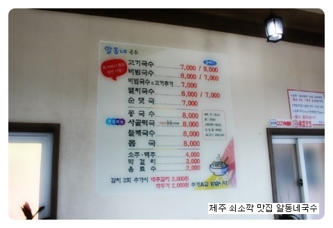 제주생면 이미지