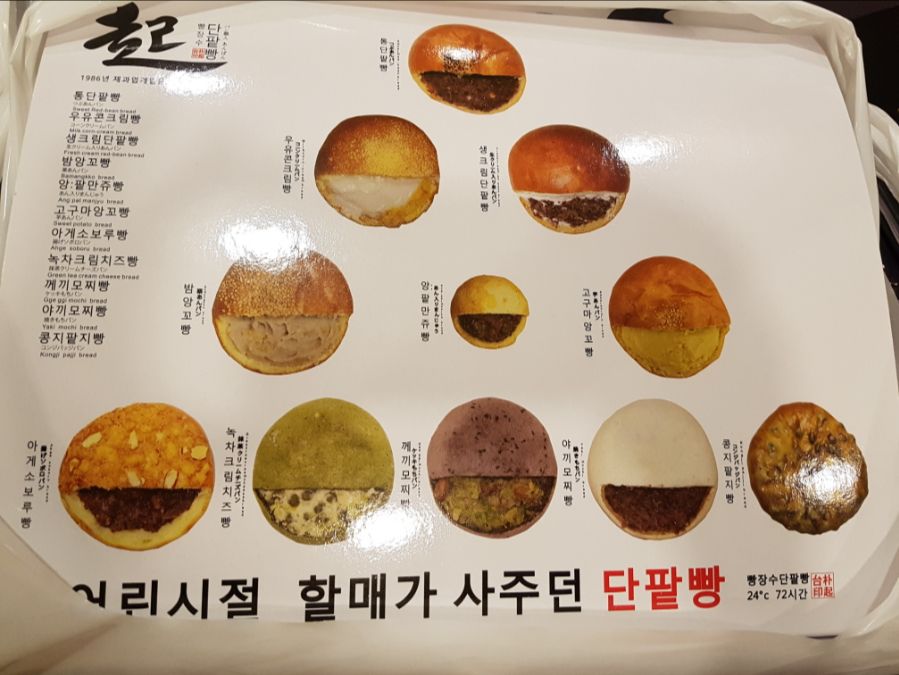빵장수단팥빵 대전유성점 이미지
