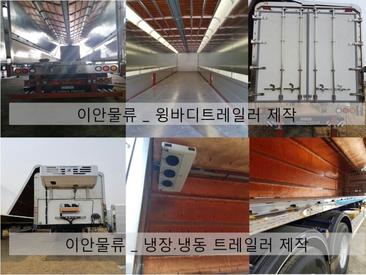 이안물류 이미지