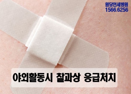 원당연세병원 이미지