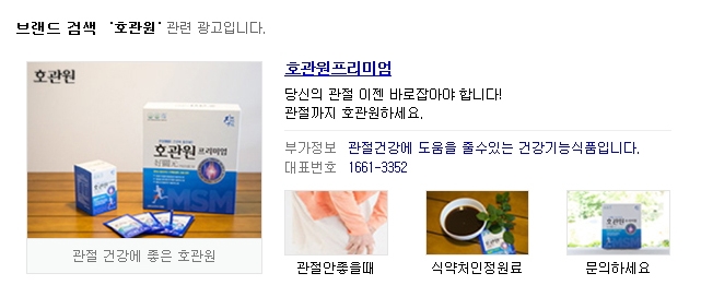 자연내림호관원(주) 이미지