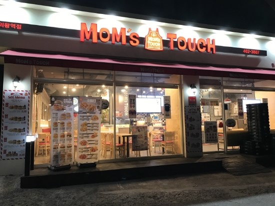 맘스터치 의왕역점 이미지
