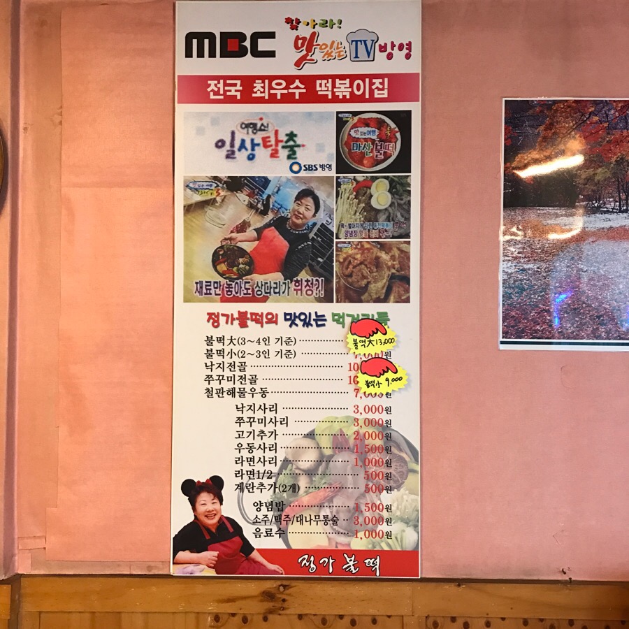 정가불떡 이미지