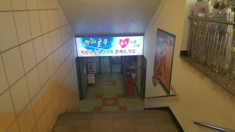 만복식당돈까스 이미지