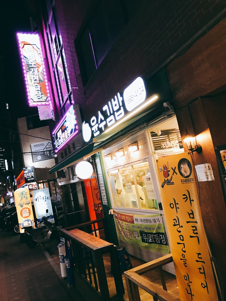 윤수김밥 이미지
