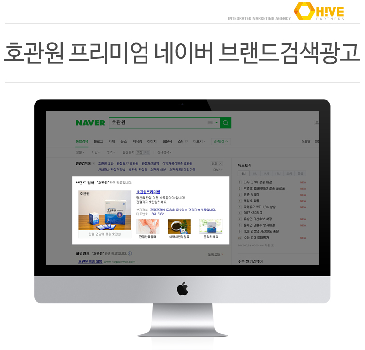 자연내림호관원(주) 이미지