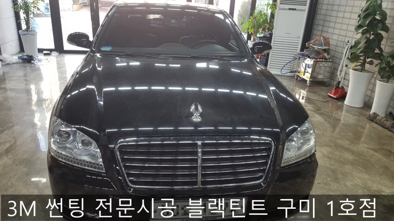 쓰리엠썬팅 이미지
