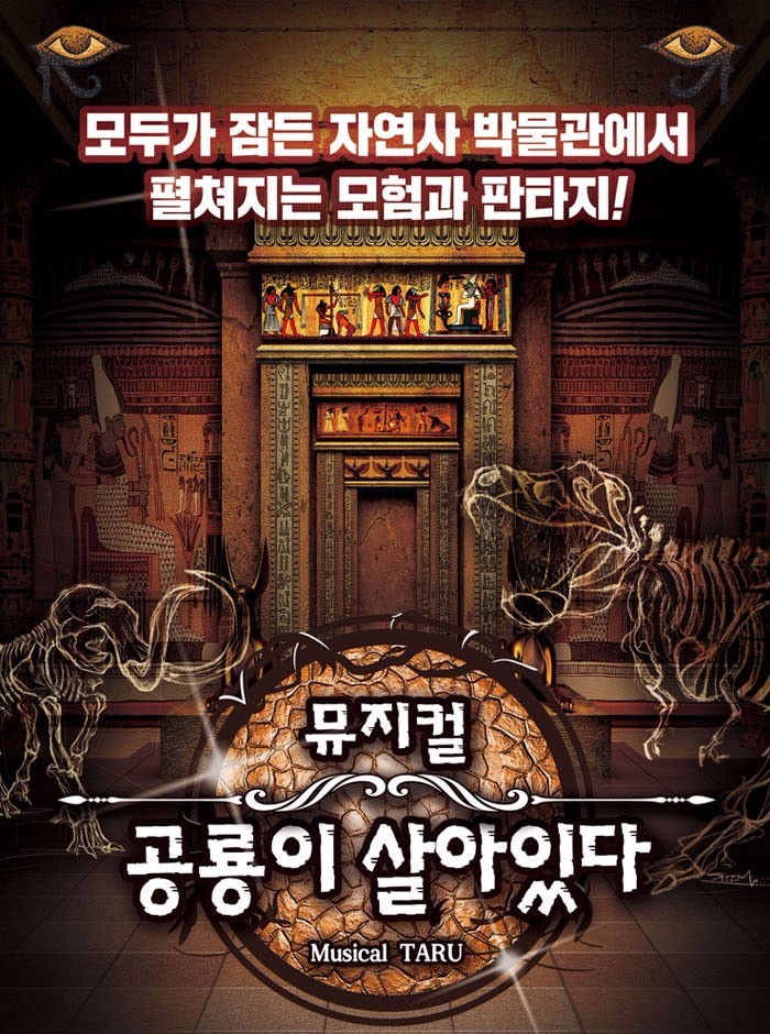 (주)공룡투어 이미지