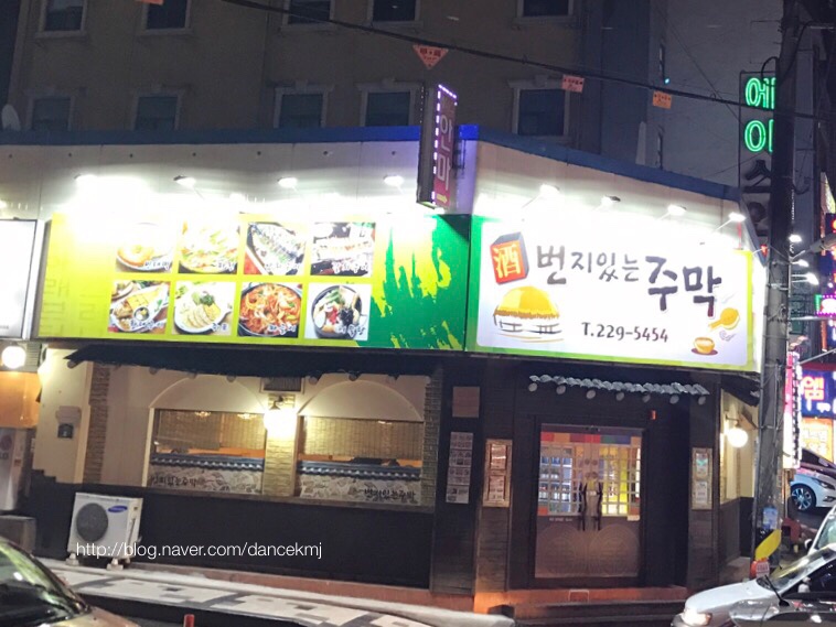 번지있는주막 이미지