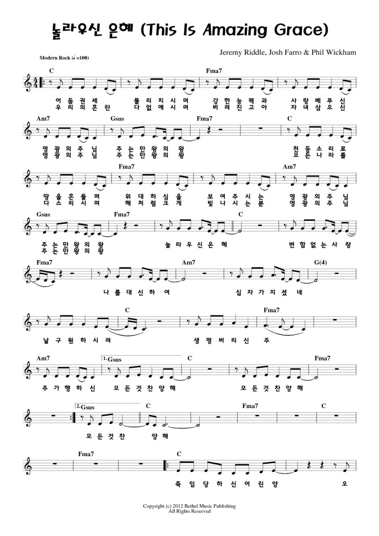 벧엘(Bethel) 이미지