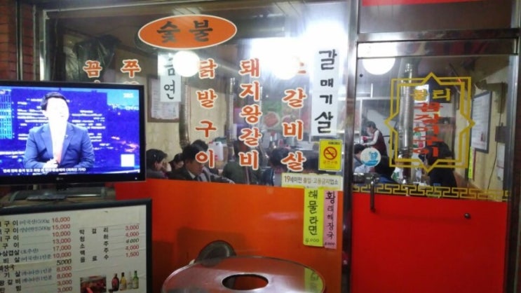 불티꼼장어 이미지