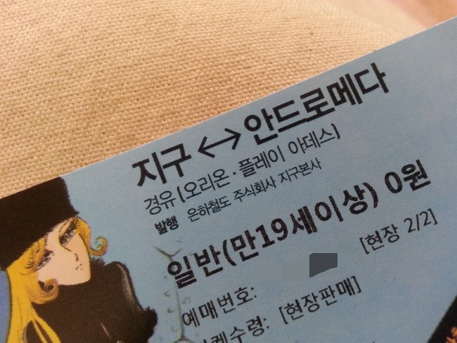 안드로메다 주식회사 이미지