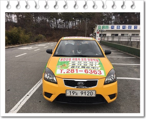 분당용인운전면허 이미지