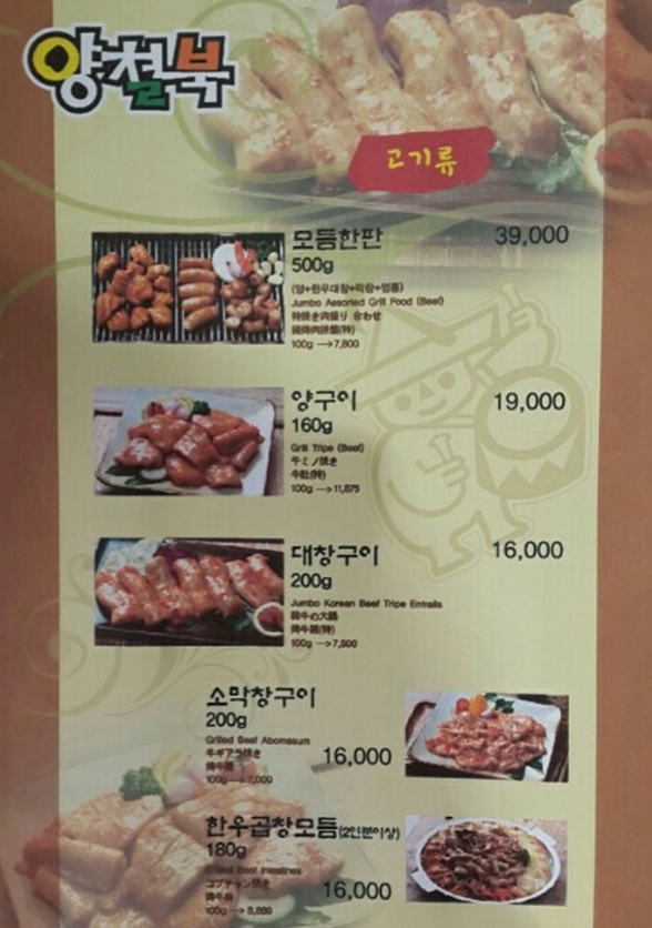 양철북곱창 이미지