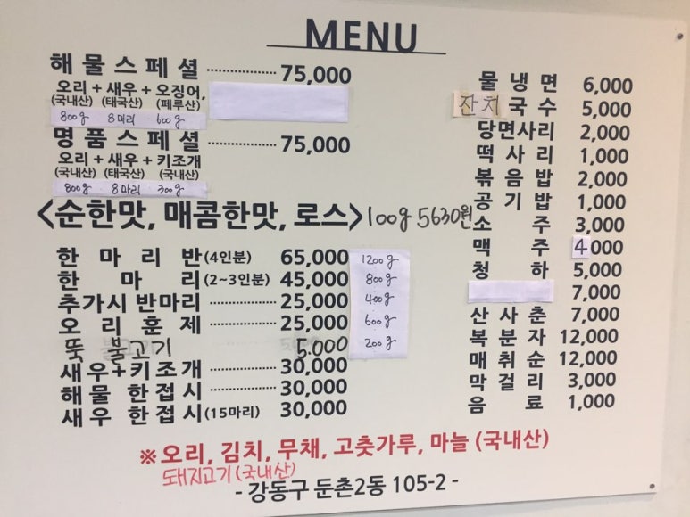 배나무집 이미지