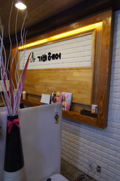 가비헤어 이미지