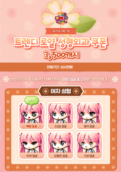 메리골드헤어 이미지