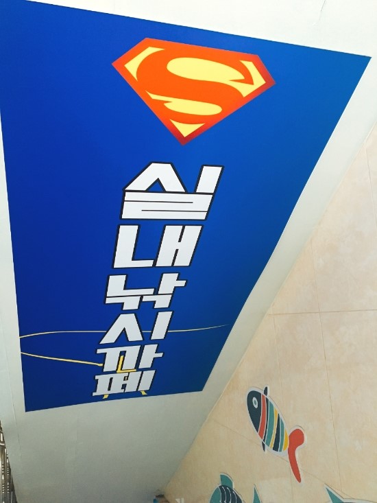 덕천낚시 이미지