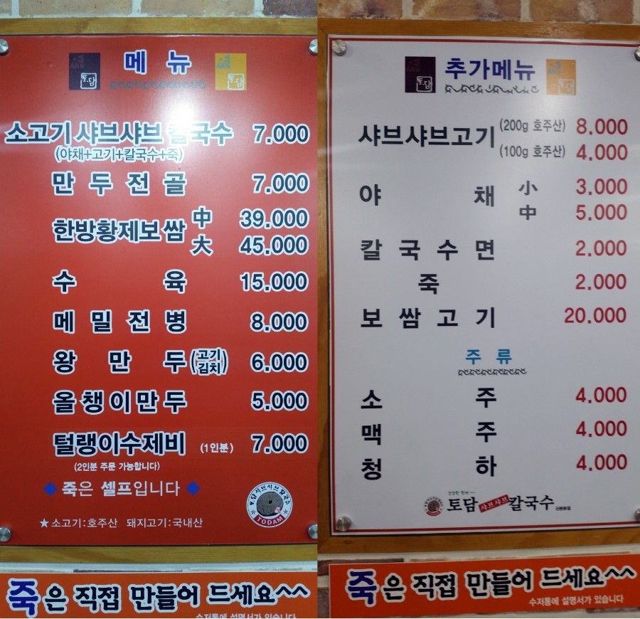 토담샤브샤브 이미지