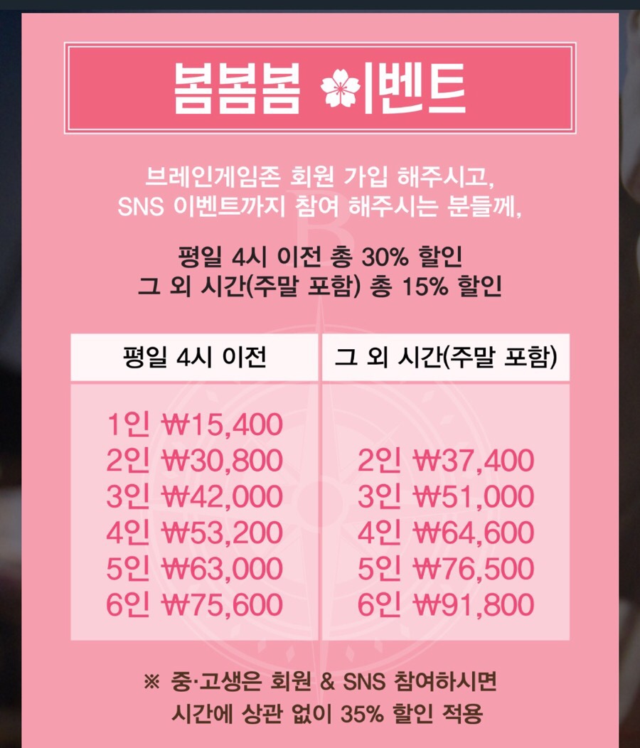브레인게임존 이미지