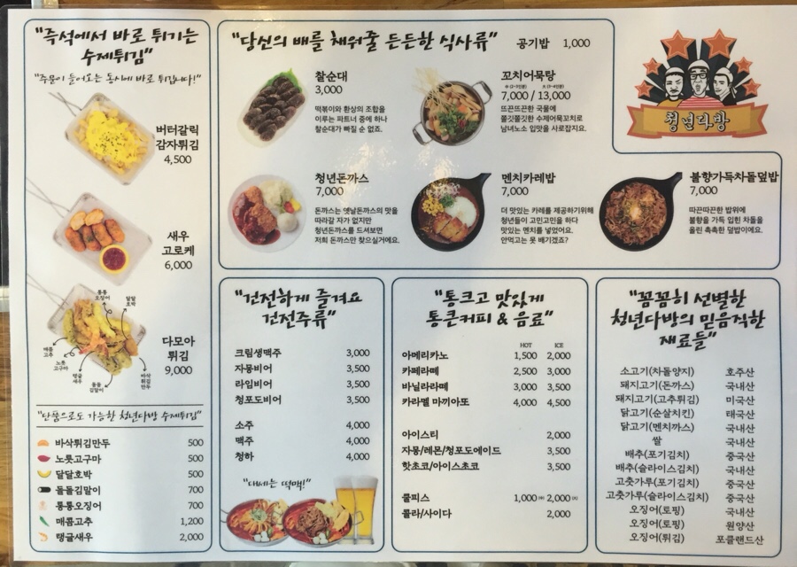 삼화다방 이미지
