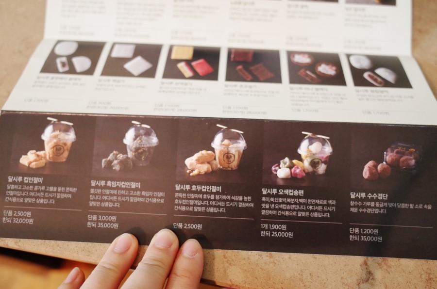 달시루떡 이미지