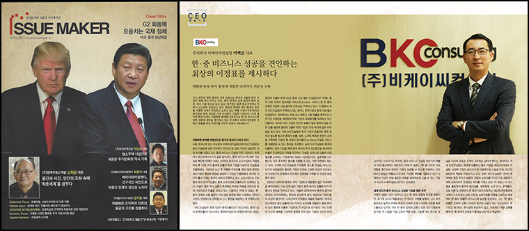 비케이씨컨설팅 이미지