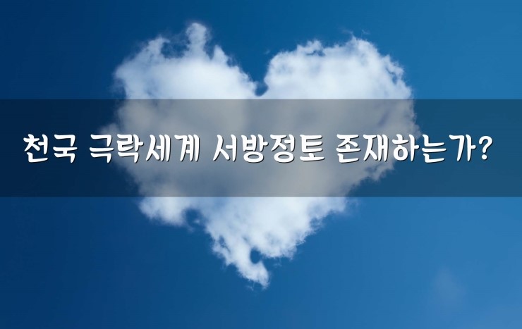 존재천국 이미지